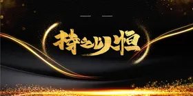 会议背景金融高峰通信工业科技