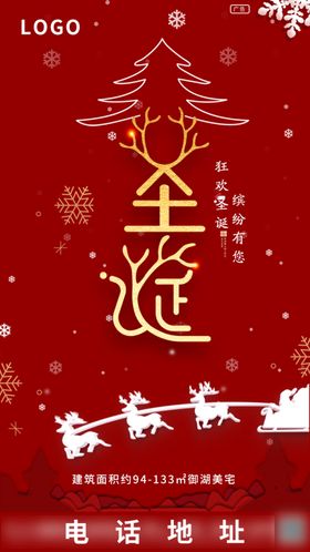圣诞单图