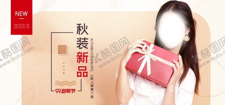 编号：88015705131738419967【酷图网】源文件下载-女装秋装新款