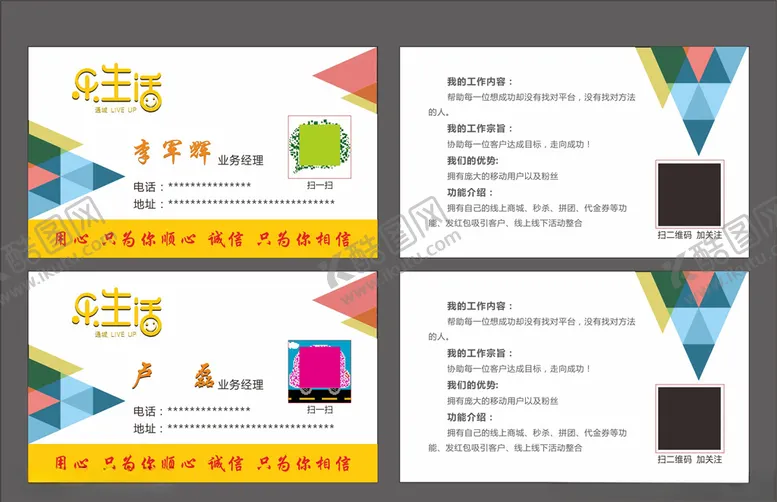 编号：91664106301846328530【酷图网】源文件下载-简约名片