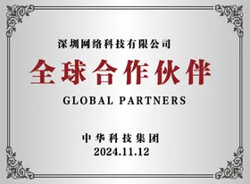 铜牌荣誉证砂金木托奖