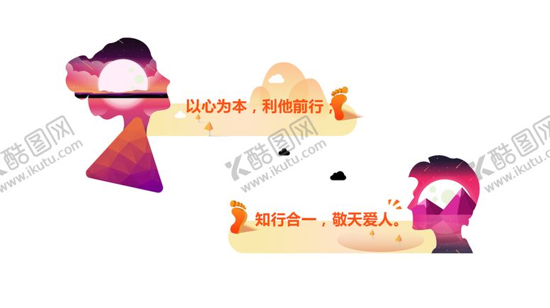 编号：28807801140852487821【酷图网】源文件下载-企业价值观宣传文化墙