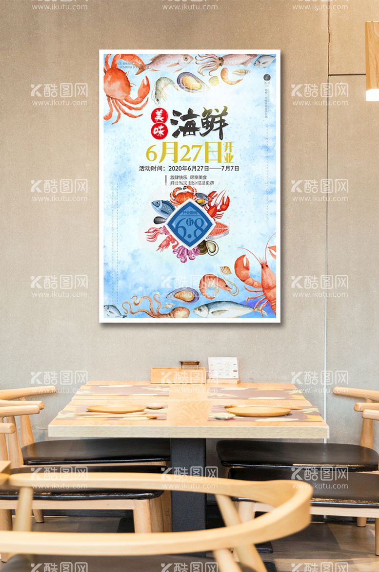 编号：79621409260050094013【酷图网】源文件下载-插画美味海鲜美味佳肴宣传活动海