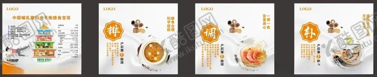 编号：60811401181751056581【酷图网】源文件下载-月子餐
