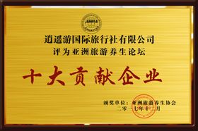 企业金箔木托牌