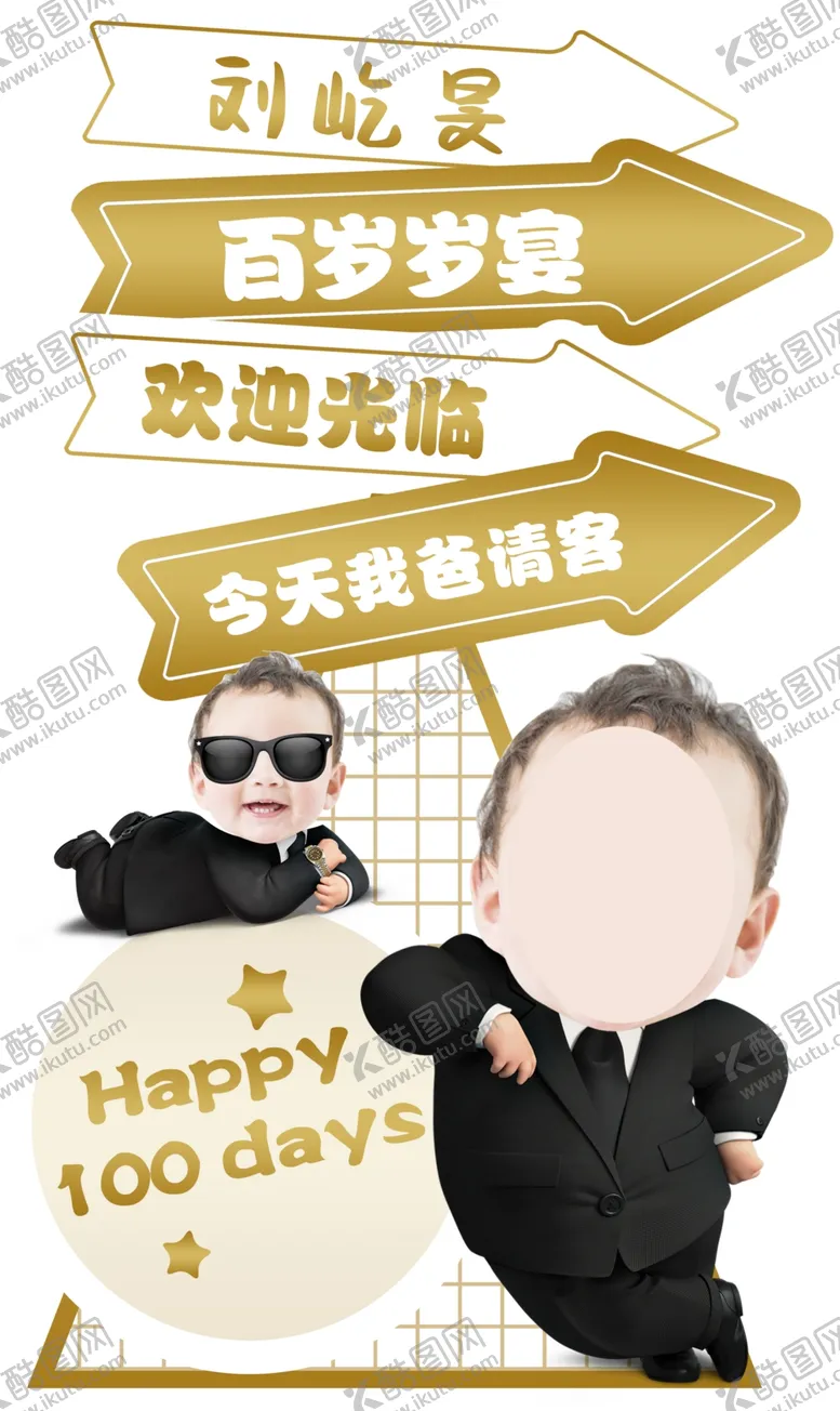 编号：66525301271016423094【酷图网】源文件下载-生日迎宾