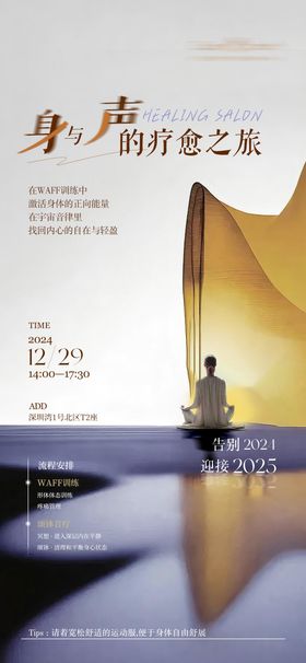 疗愈海报