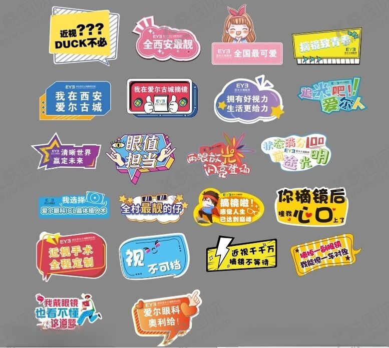 编号：77933701271504281056【酷图网】源文件下载-异形手举牌