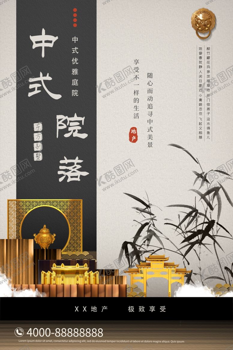 编号：58838806271807251049【酷图网】源文件下载-房地产海报
