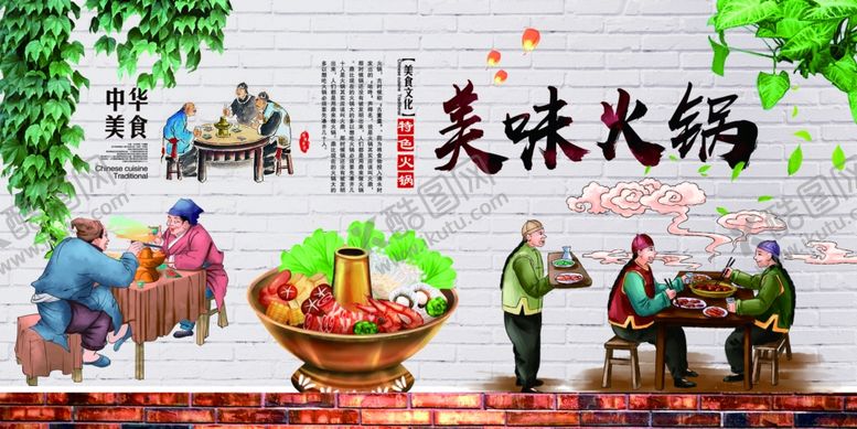 编号：54390410040252052048【酷图网】源文件下载-火锅展板