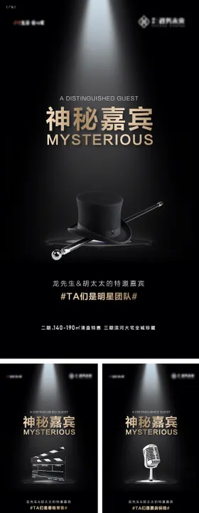 脱口秀开心麻花魔术唱歌影视悬疑海报