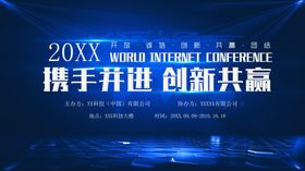携手并进企业走廊标语展厅文化墙蓝色