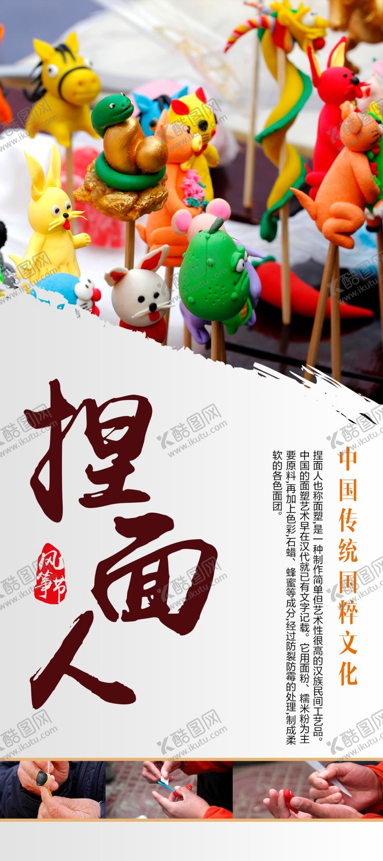 编号：61948309281611028749【酷图网】源文件下载-中国风海报