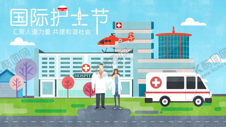 编号：17066110042209294202【酷图网】源文件下载-护士节海报