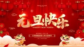 简约兔年新年海报