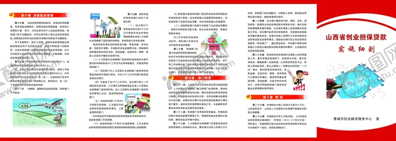 编号：97851004210617351327【酷图网】源文件下载-贷款折页