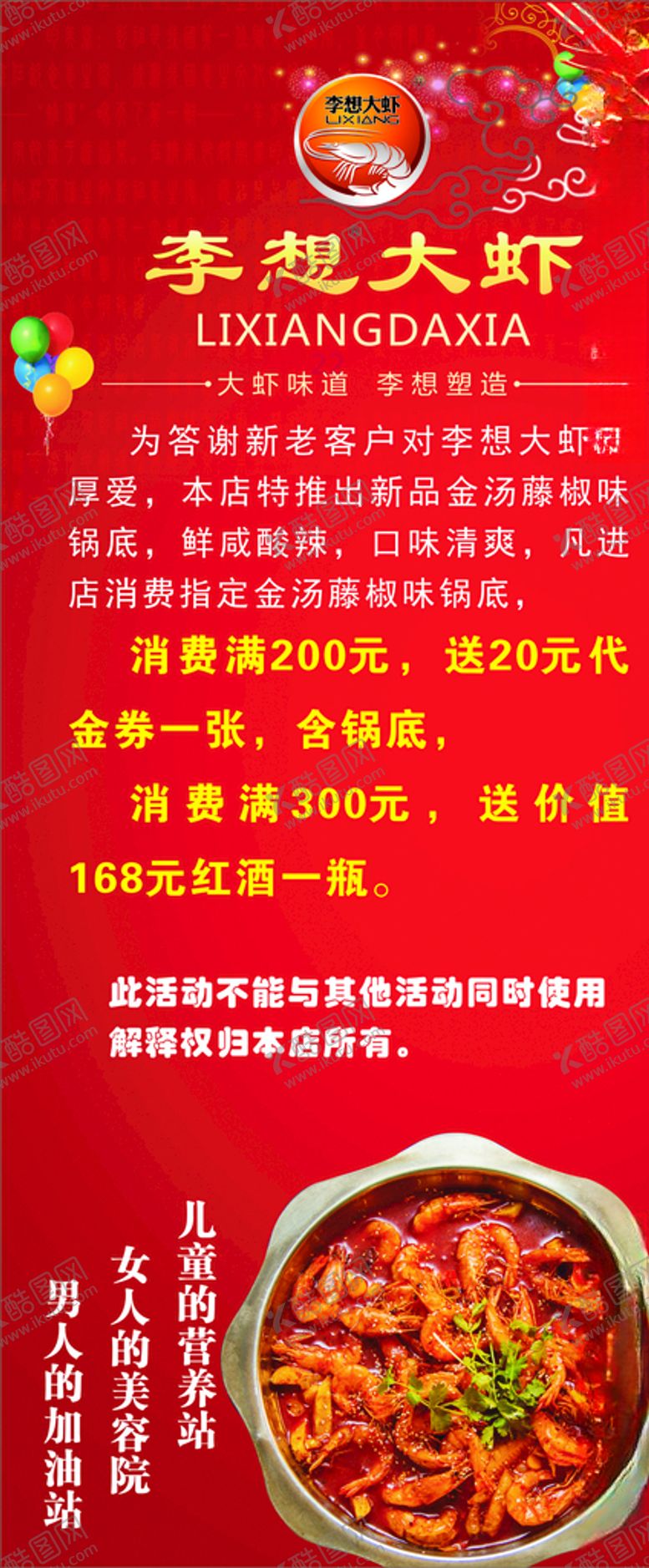 编号：62078406301722346441【酷图网】源文件下载-餐饮展架