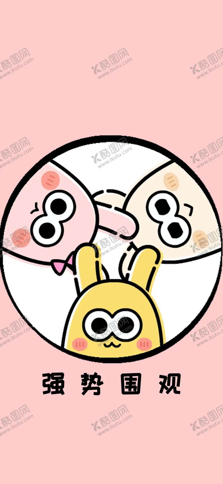 编号：78332307010046464796【酷图网】源文件下载-手机壁纸