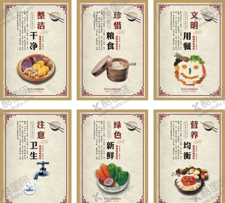 编号：20564207080715042875【酷图网】源文件下载-食堂文化
