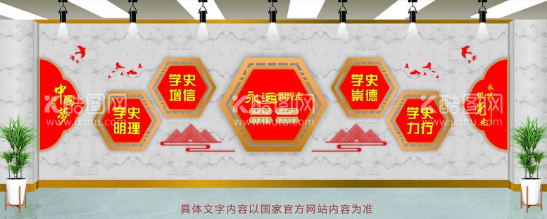 编号：86417910100036430579【酷图网】源文件下载-党建文化墙