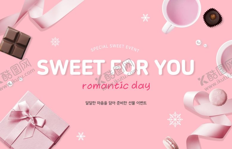 编号：58770109270617237991【酷图网】源文件下载-创意甜品海报