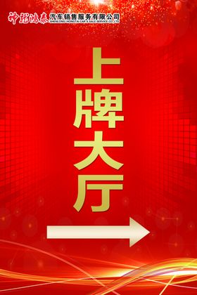 上牌大厅