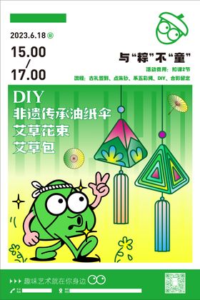 儿童画室活动海报