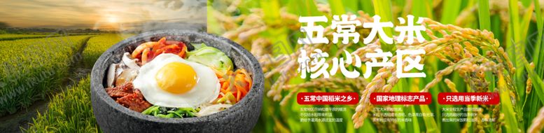 编号：63074404040431168414【酷图网】源文件下载-绿色健康大米