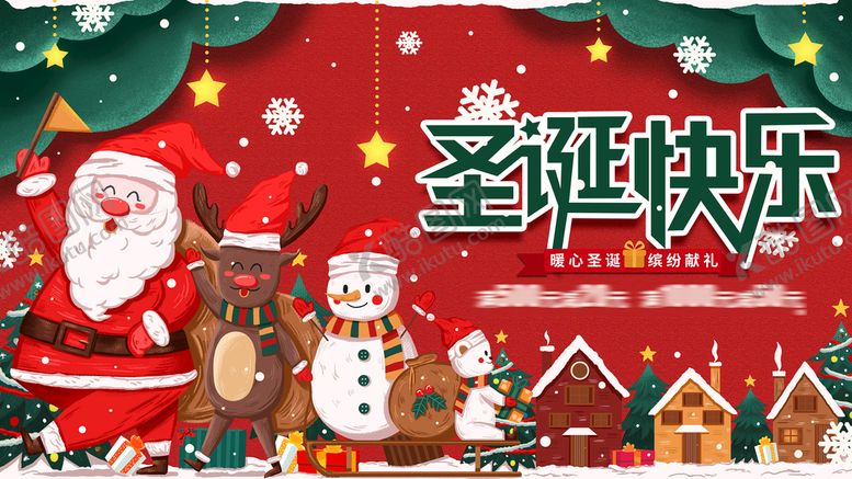 圣诞开业图贺卡英文