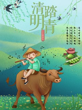 清明节插画气广告春天背景踏青旅游气背景