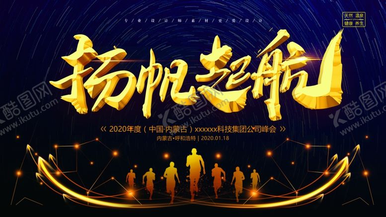编号：67120006260356106652【酷图网】源文件下载-杨帆起航