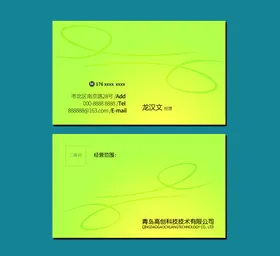 环保名片