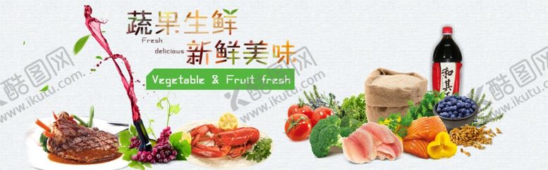 编号：72991109240633599614【酷图网】源文件下载-海鲜海报