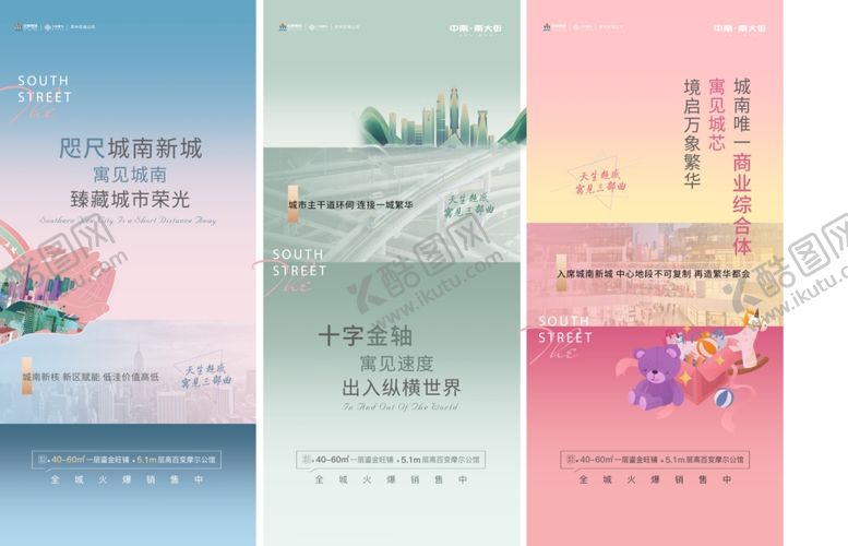 编号：64934910051433509982【酷图网】源文件下载-地产海报