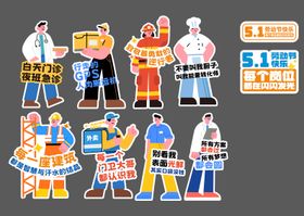 插画卡通职业人物