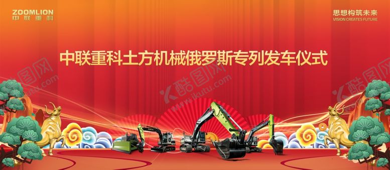 编号：65893204301742364908【酷图网】源文件下载-中联