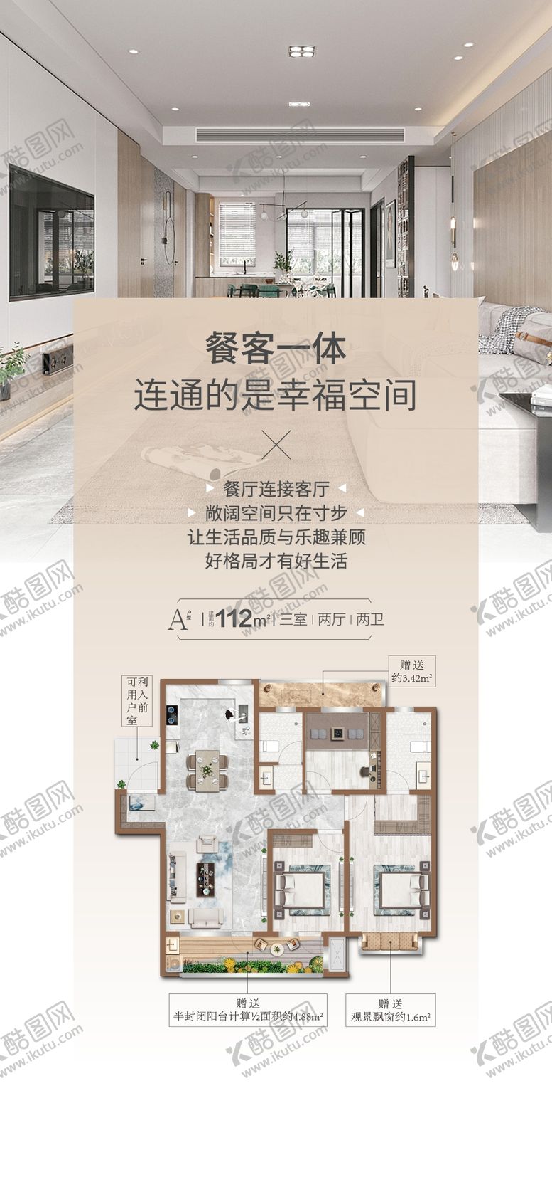 编号：77165710180206308992【酷图网】源文件下载-室内设计效果图