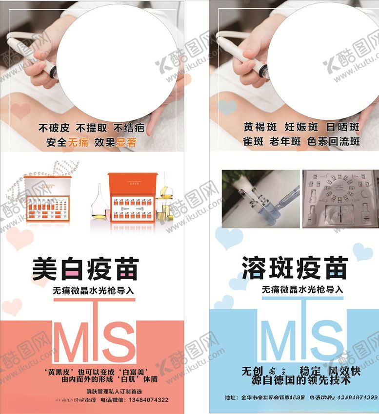 编号：54611504131539113579【酷图网】源文件下载-皮肤护理