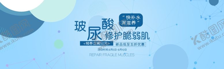 编号：63714707021549525597【酷图网】源文件下载-化妆品banner