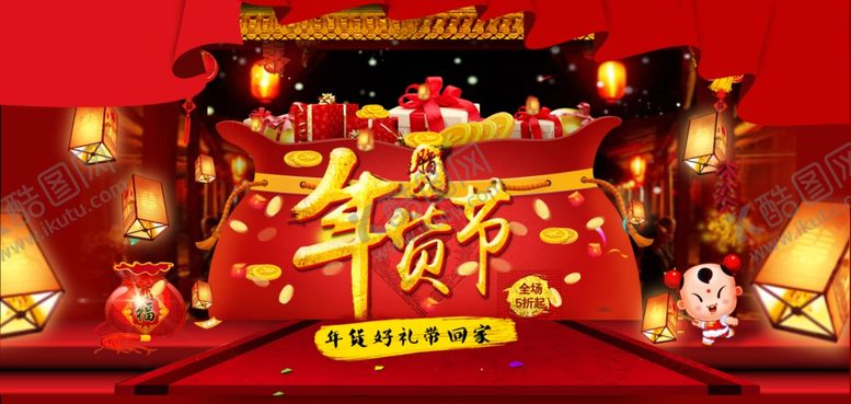 编号：54408007062253567723【酷图网】源文件下载-腊八节