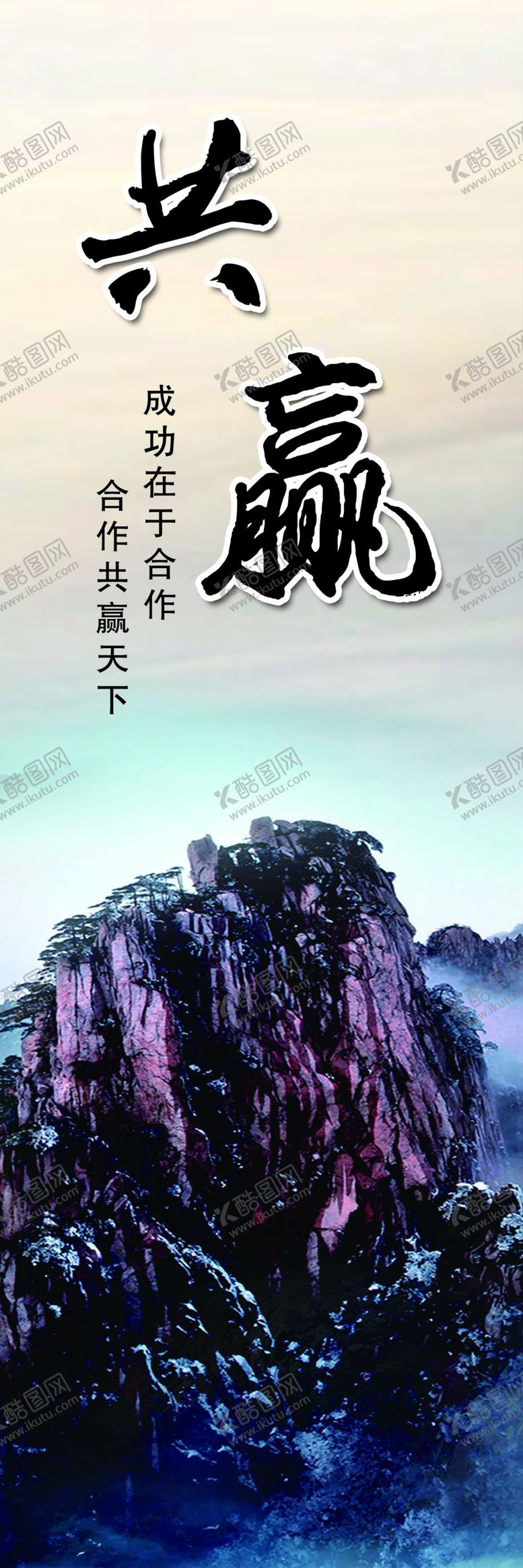 编号：91467709222307246861【酷图网】源文件下载-企业展板