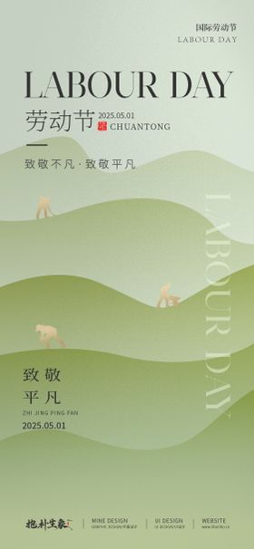 劳动节海报
