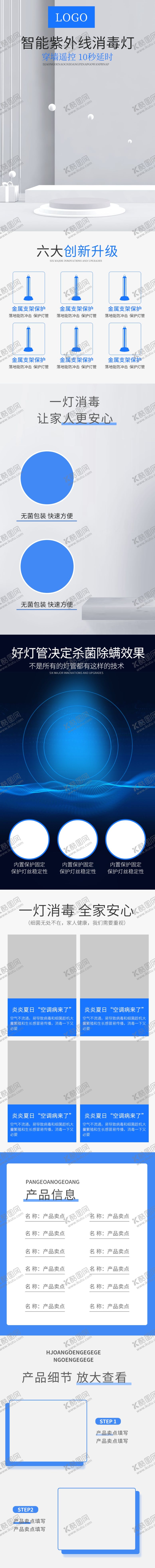 编号：45855009171618088652【酷图网】源文件下载-杀毒器详情