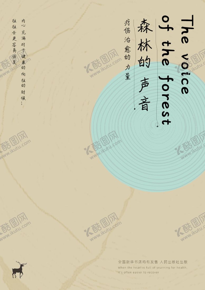 编号：53457010181829225266【酷图网】源文件下载-排版海报