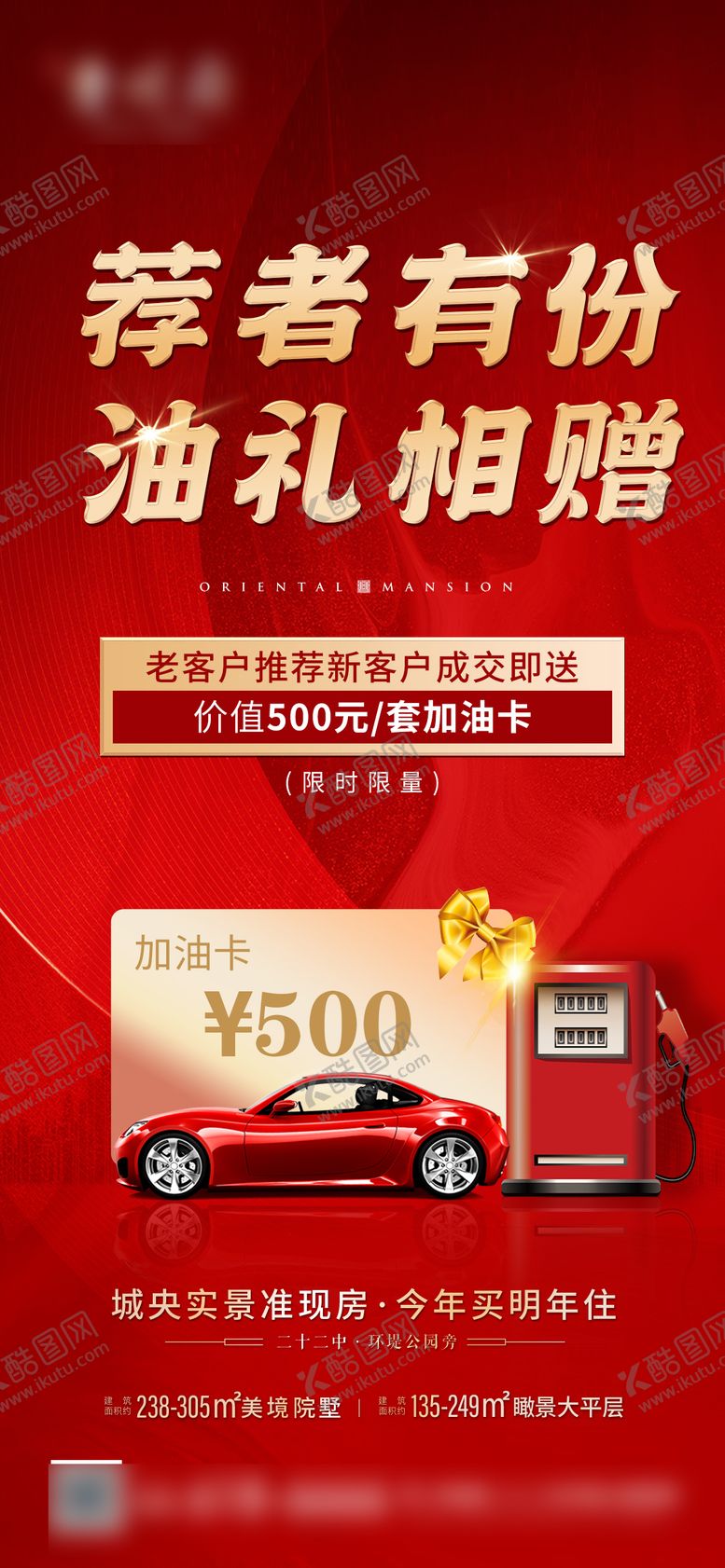 编号：66863709271627368239【酷图网】源文件下载-加油卡