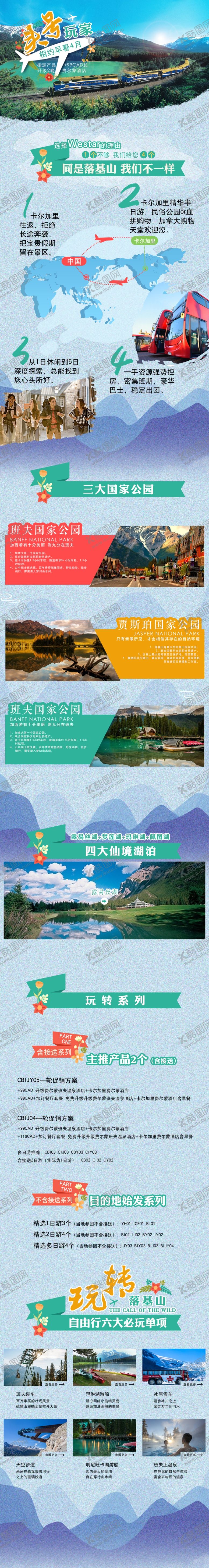 编号：73418110041015071557【酷图网】源文件下载-头号玩家相约4月