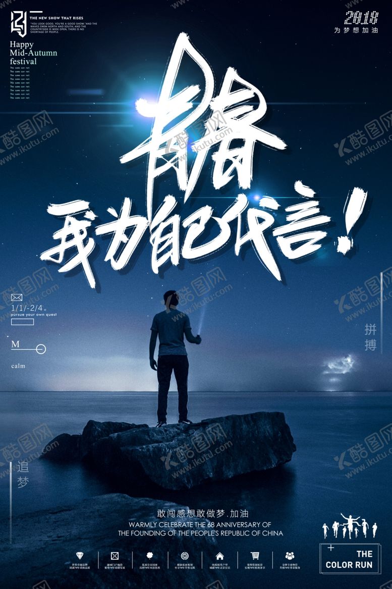 编号：93659306260433038829【酷图网】源文件下载-青春毕业季