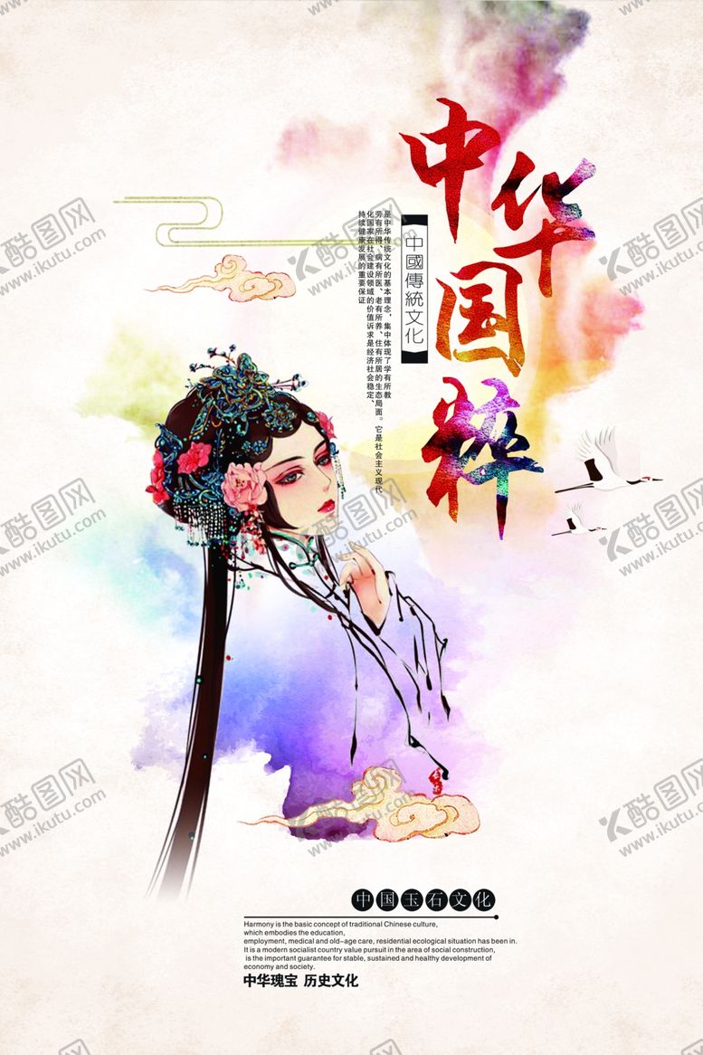 编号：62983809280446119212【酷图网】源文件下载-中国戏曲