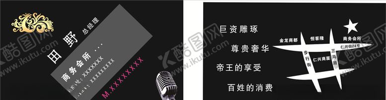 编号：85037010280254128092【酷图网】源文件下载-高档名片