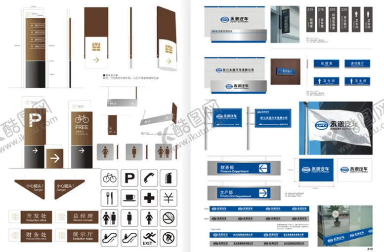 编号：48746712300111137612【酷图网】源文件下载-企业标识标牌导视系统